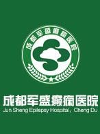 成都军盛癫痫医院logo